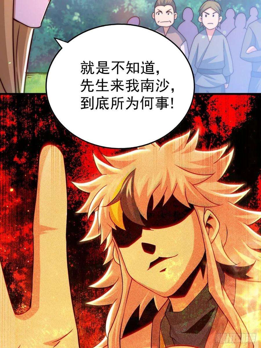 万人之上92话 我给先生当士卒！