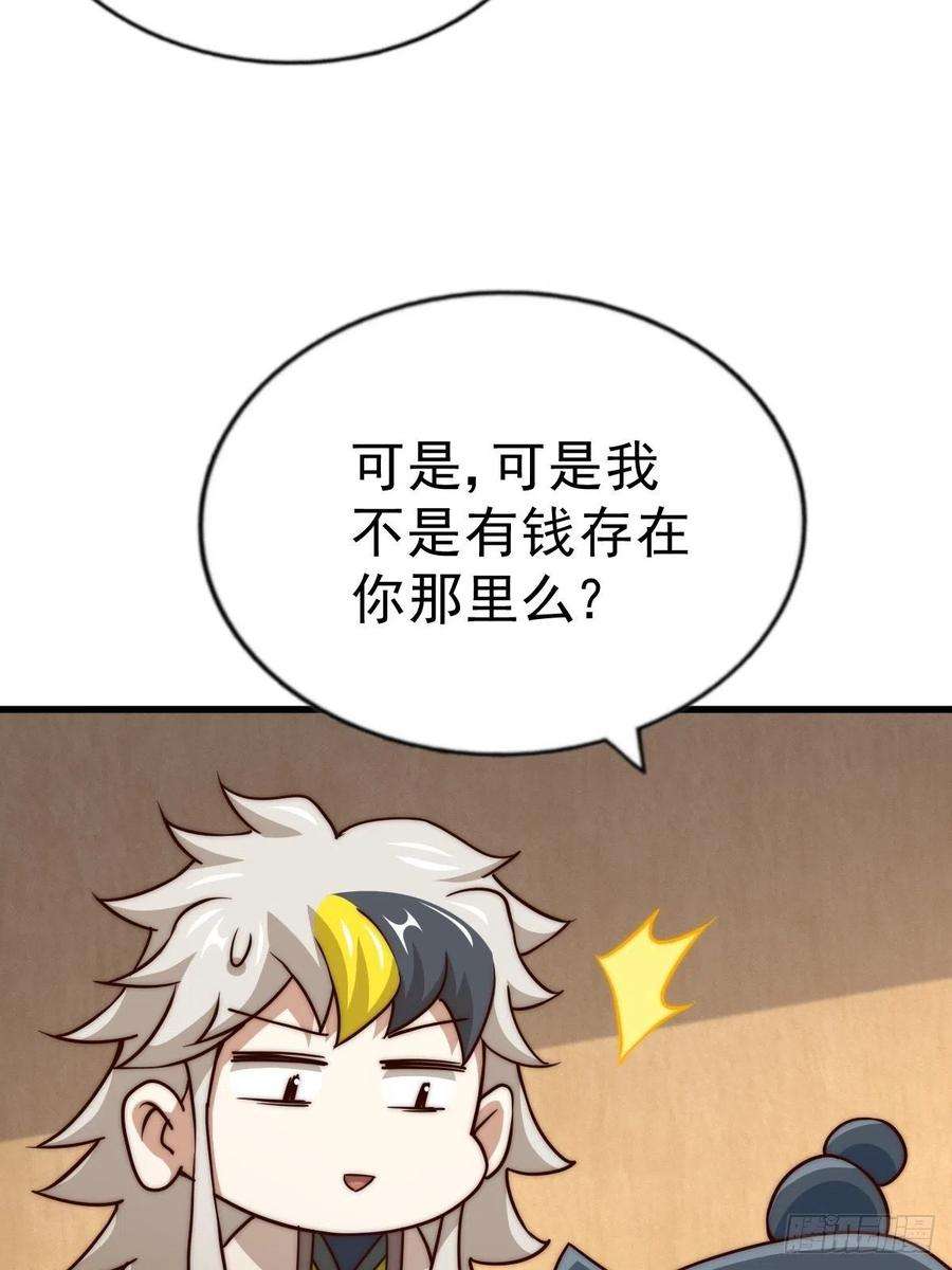 万人之上92话 我给先生当士卒！