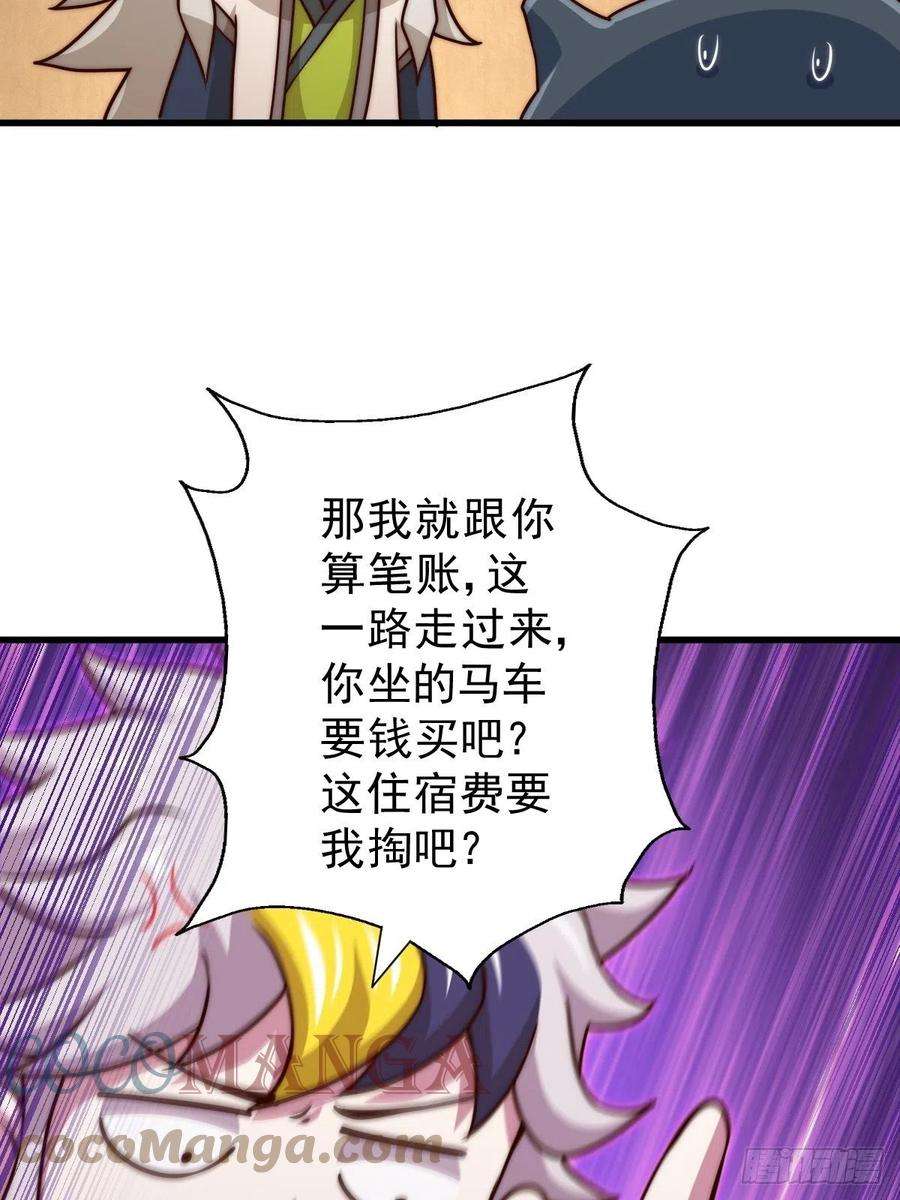 万人之上92话 我给先生当士卒！