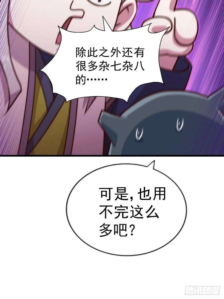 万人之上92话 我给先生当士卒！