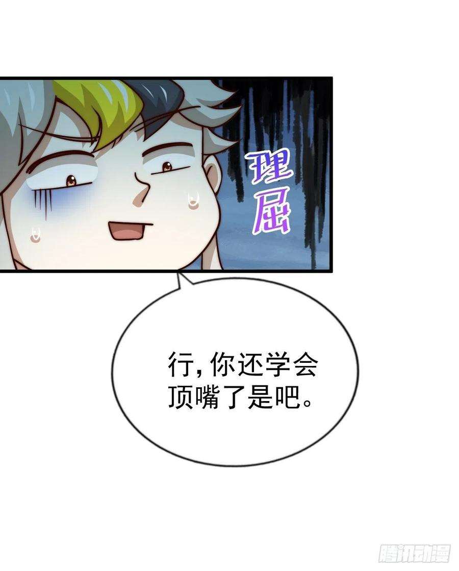 万人之上92话 我给先生当士卒！