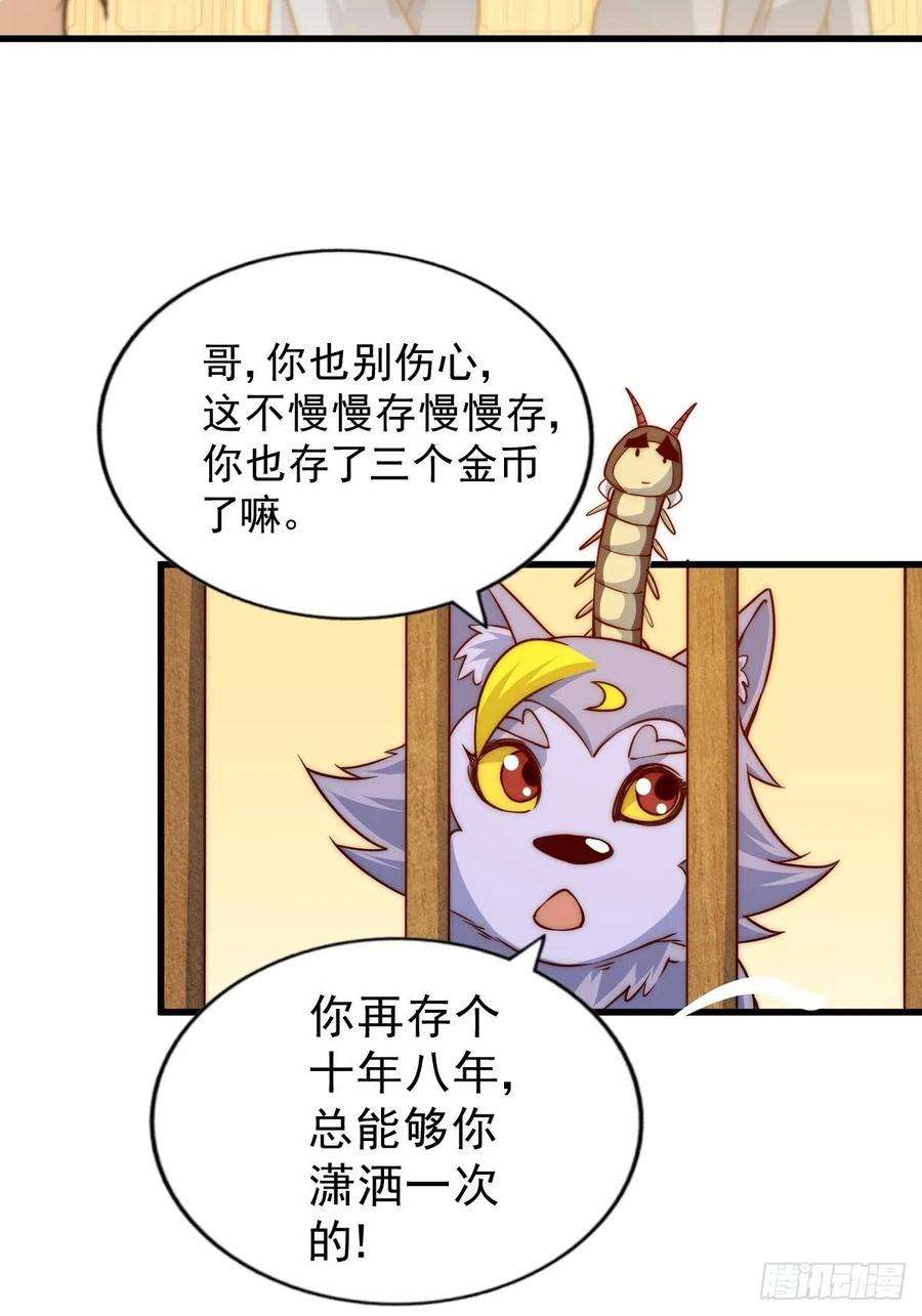 万人之上92话 我给先生当士卒！