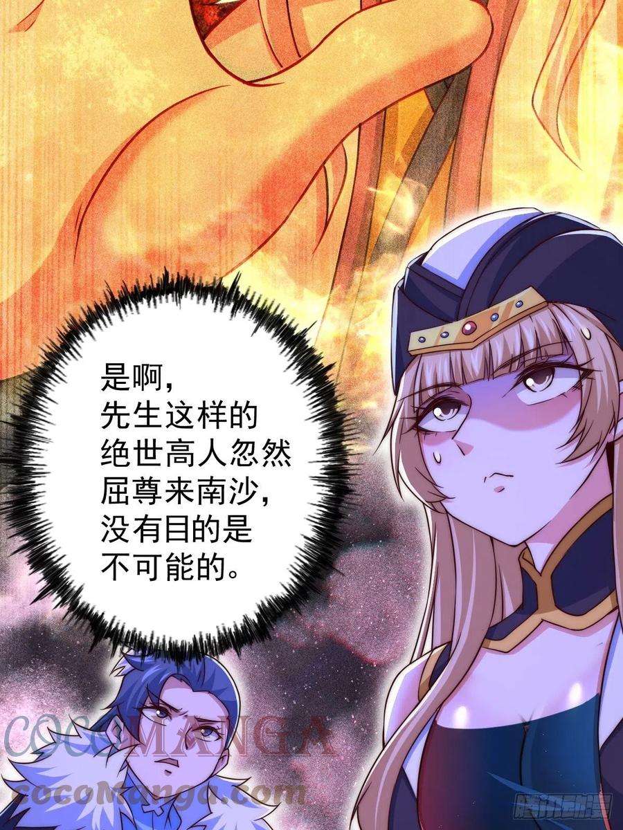 万人之上92话 我给先生当士卒！