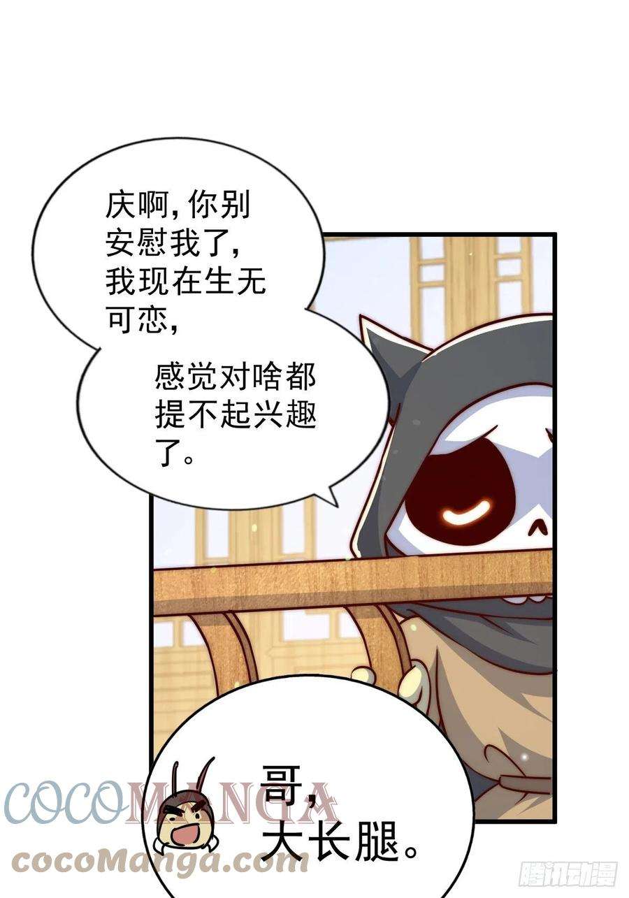 万人之上92话 我给先生当士卒！