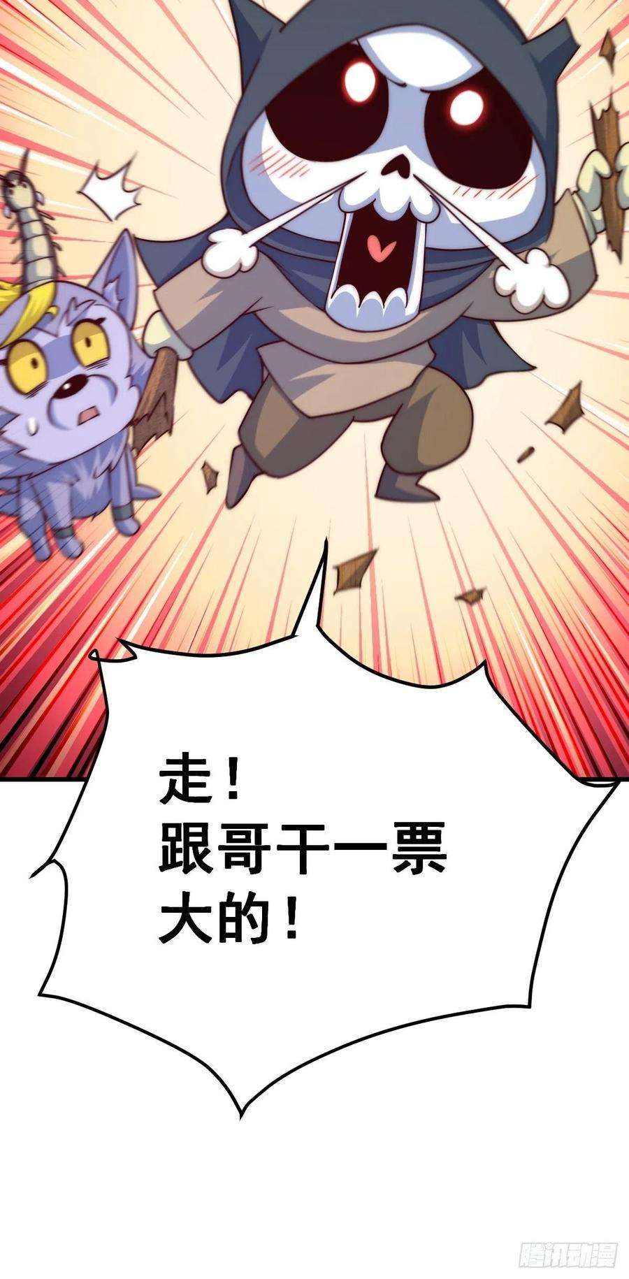 万人之上92话 我给先生当士卒！