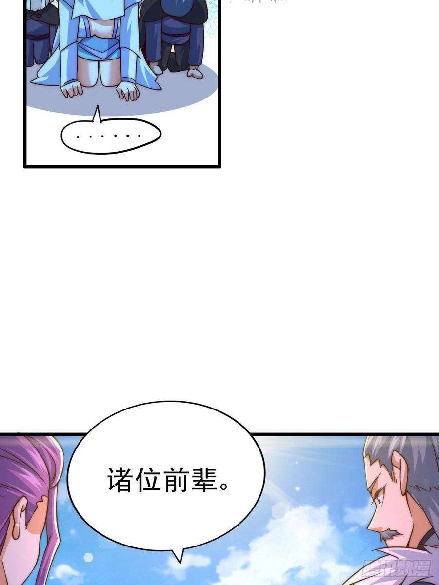 万人之上92话 我给先生当士卒！