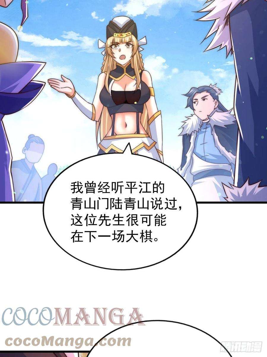 万人之上92话 我给先生当士卒！