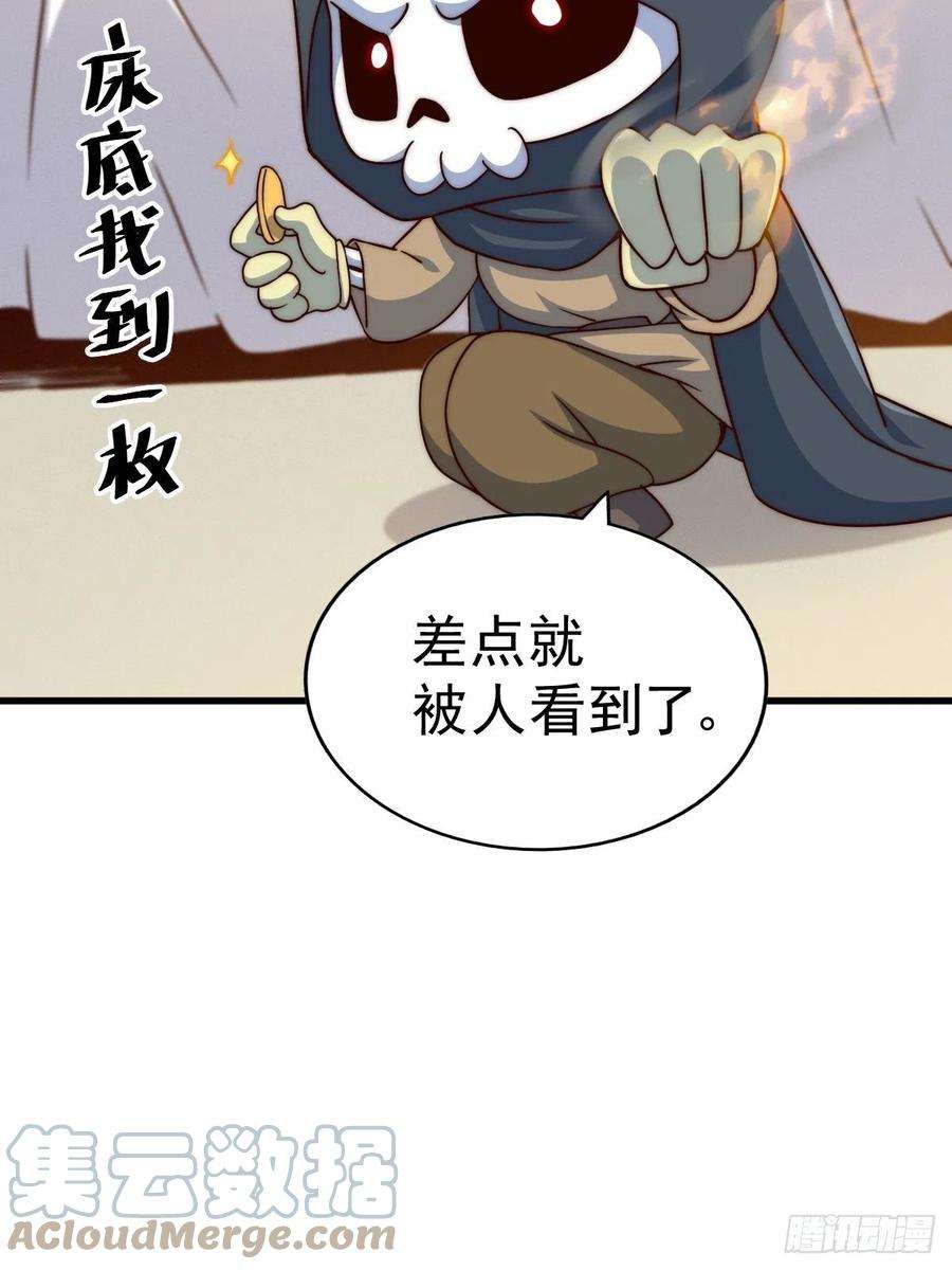 万人之上93话 髅本伟偷钱计划！
