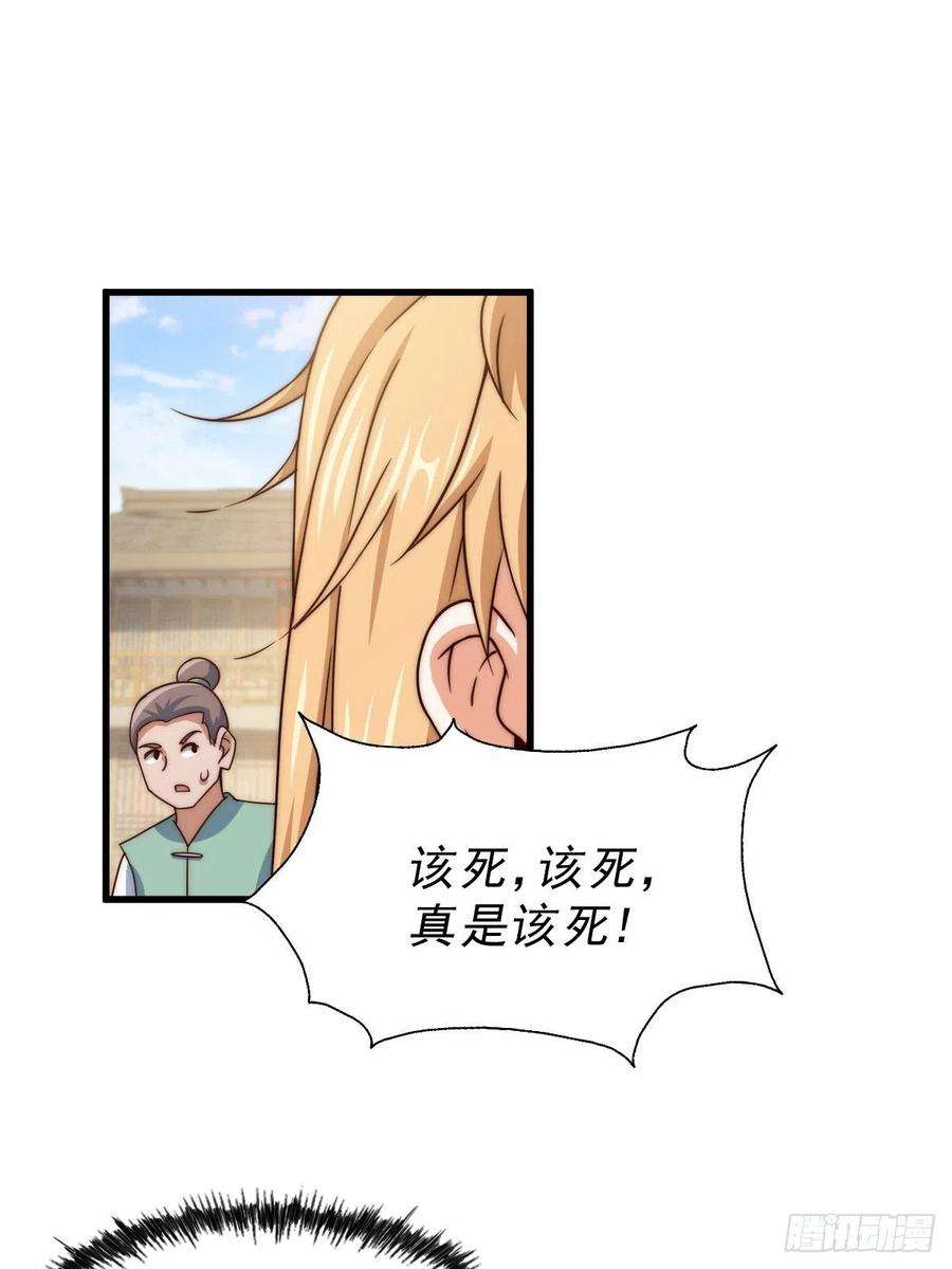 万人之上93话 髅本伟偷钱计划！