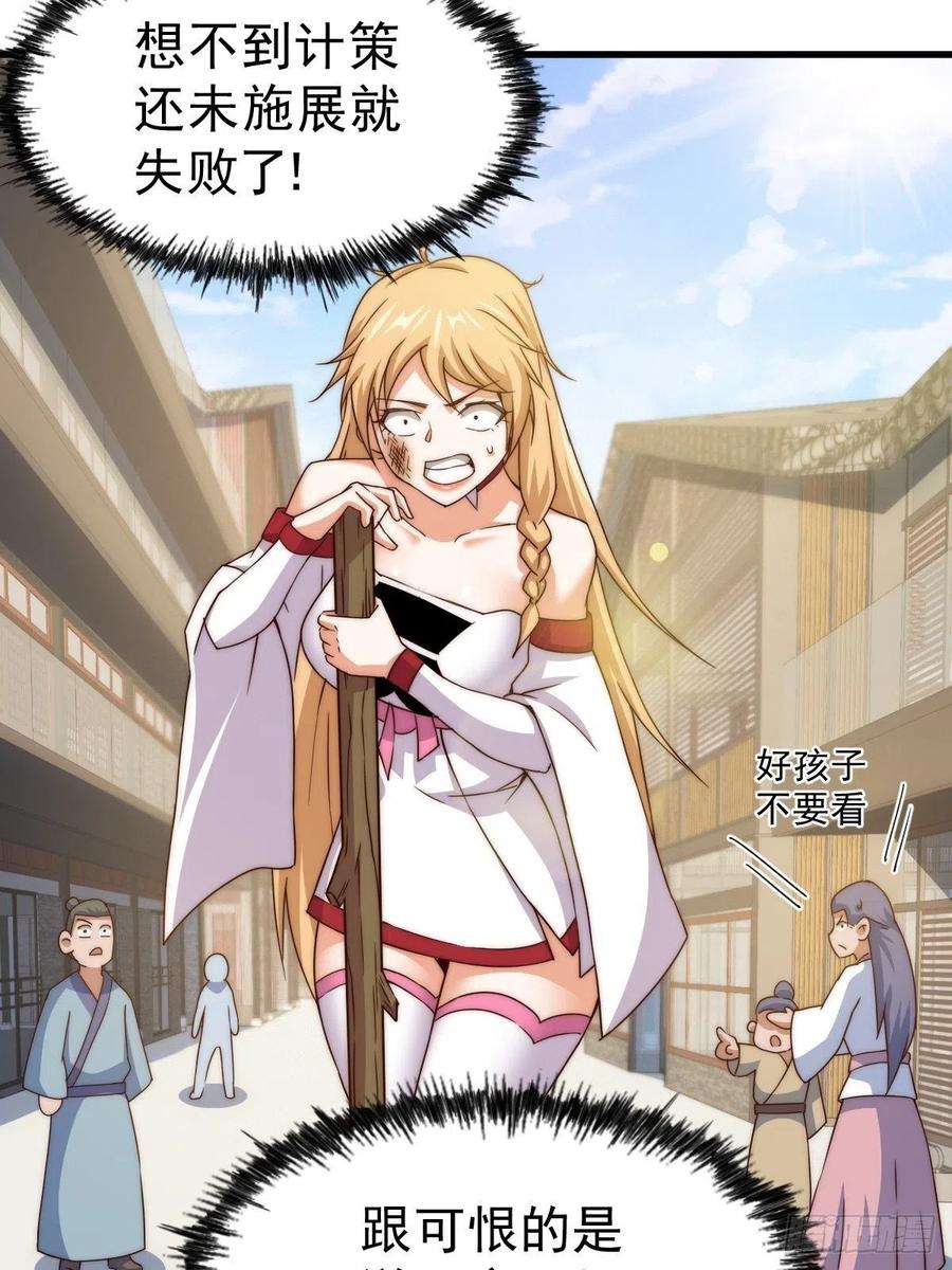 万人之上93话 髅本伟偷钱计划！