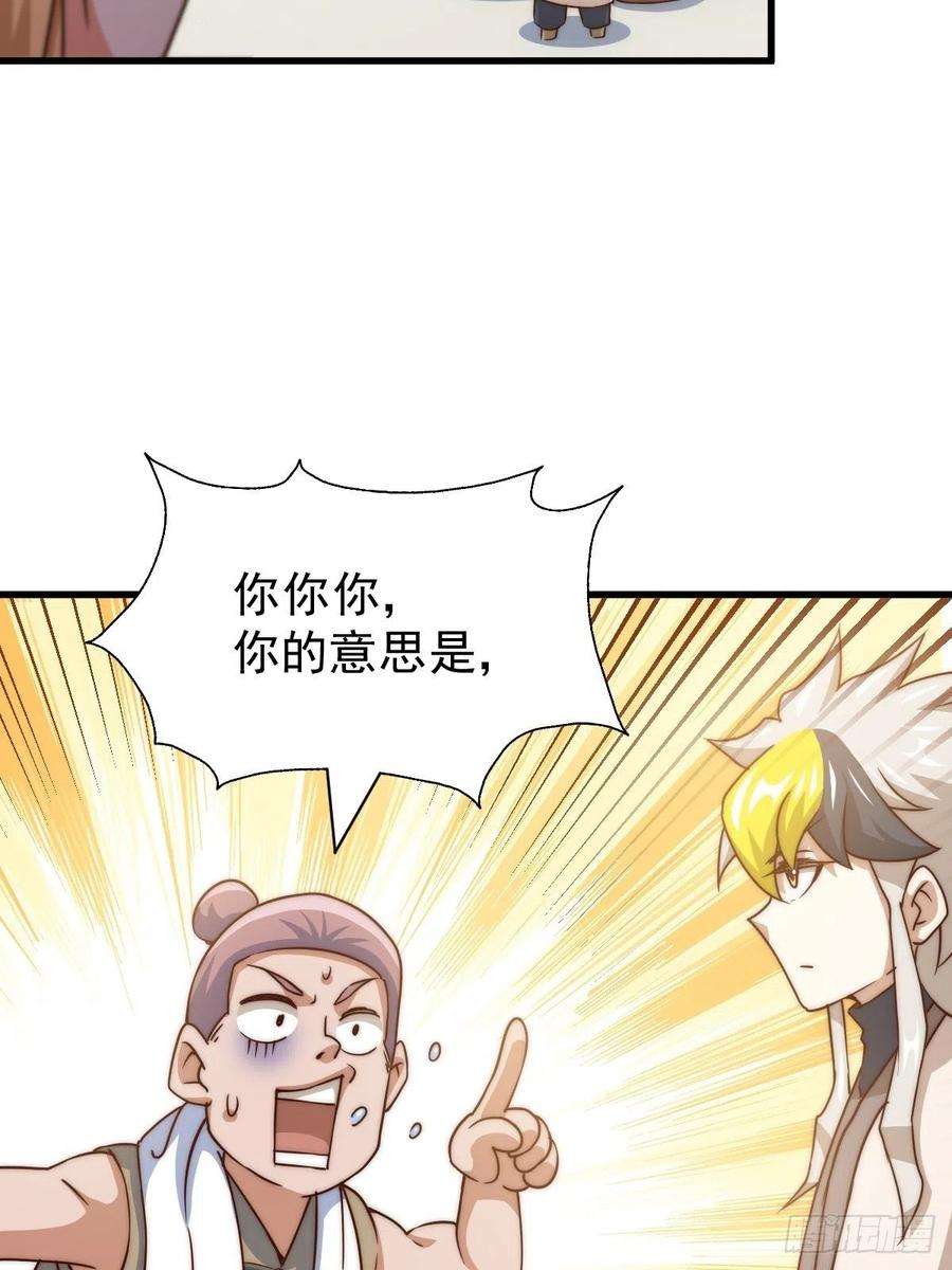 万人之上93话 髅本伟偷钱计划！