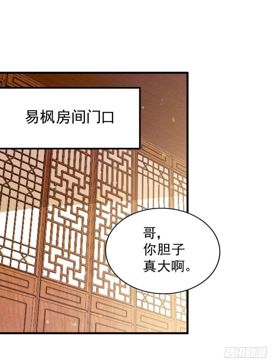 万人之上93话 髅本伟偷钱计划！