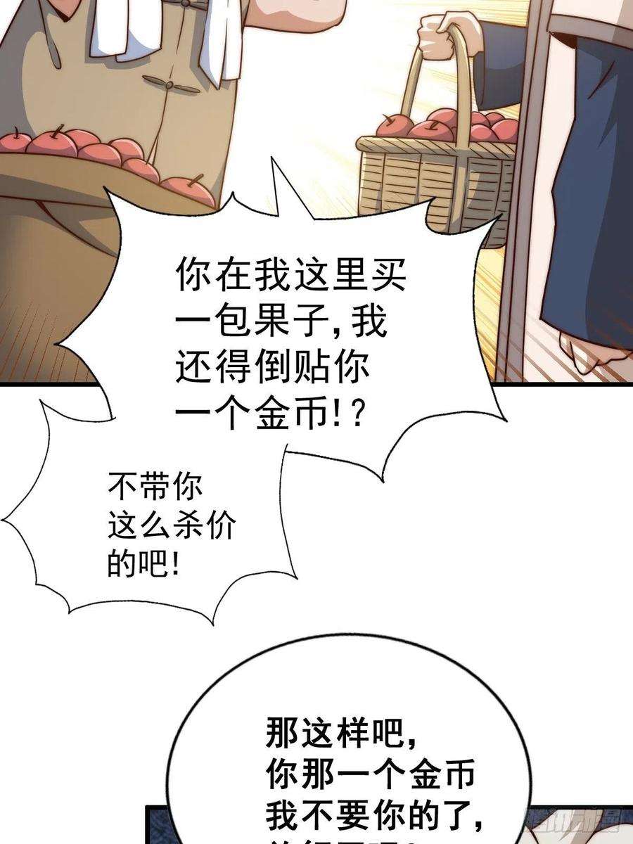 万人之上93话 髅本伟偷钱计划！