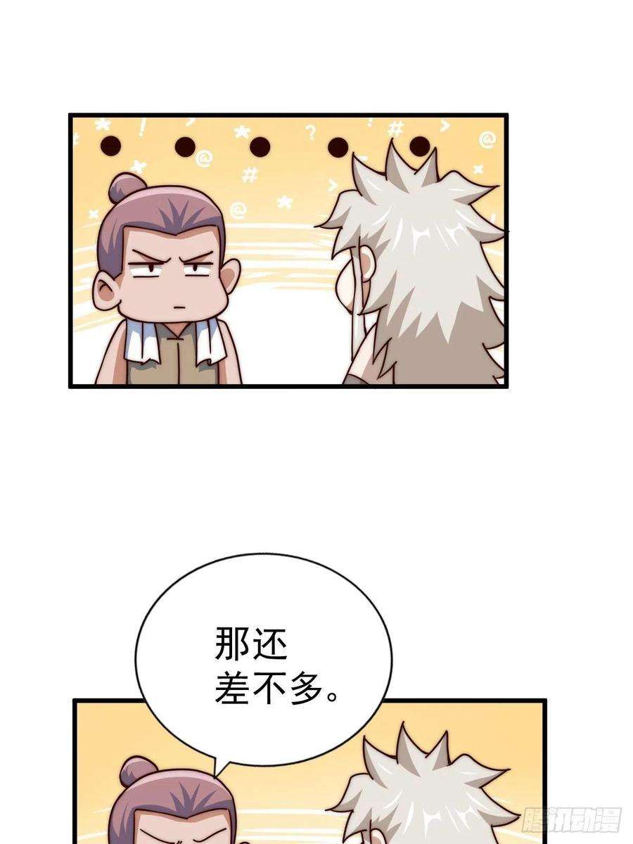 万人之上93话 髅本伟偷钱计划！