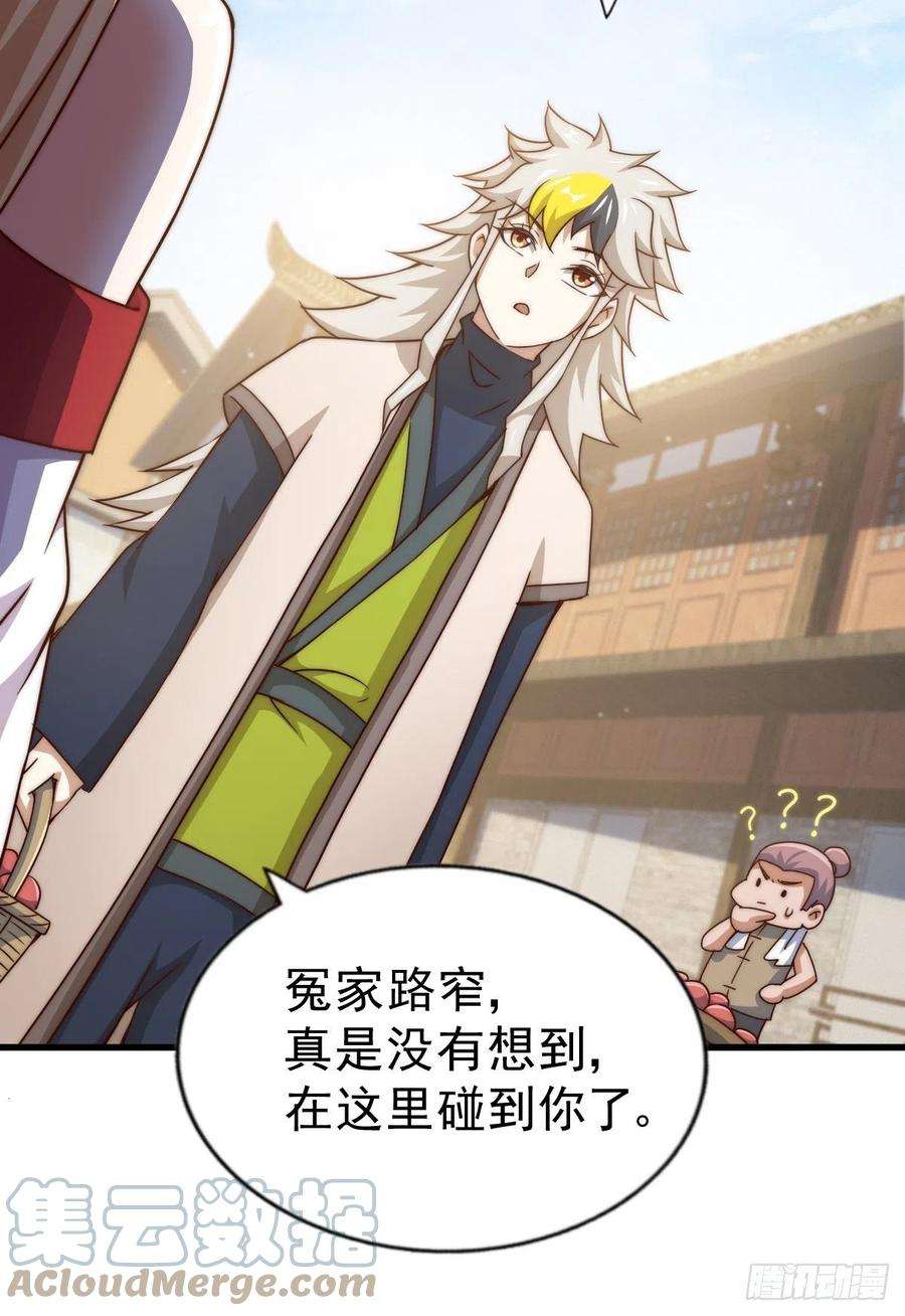 万人之上93话 髅本伟偷钱计划！