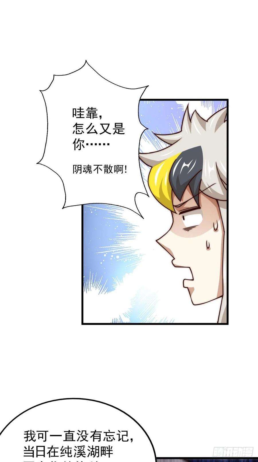 万人之上93话 髅本伟偷钱计划！