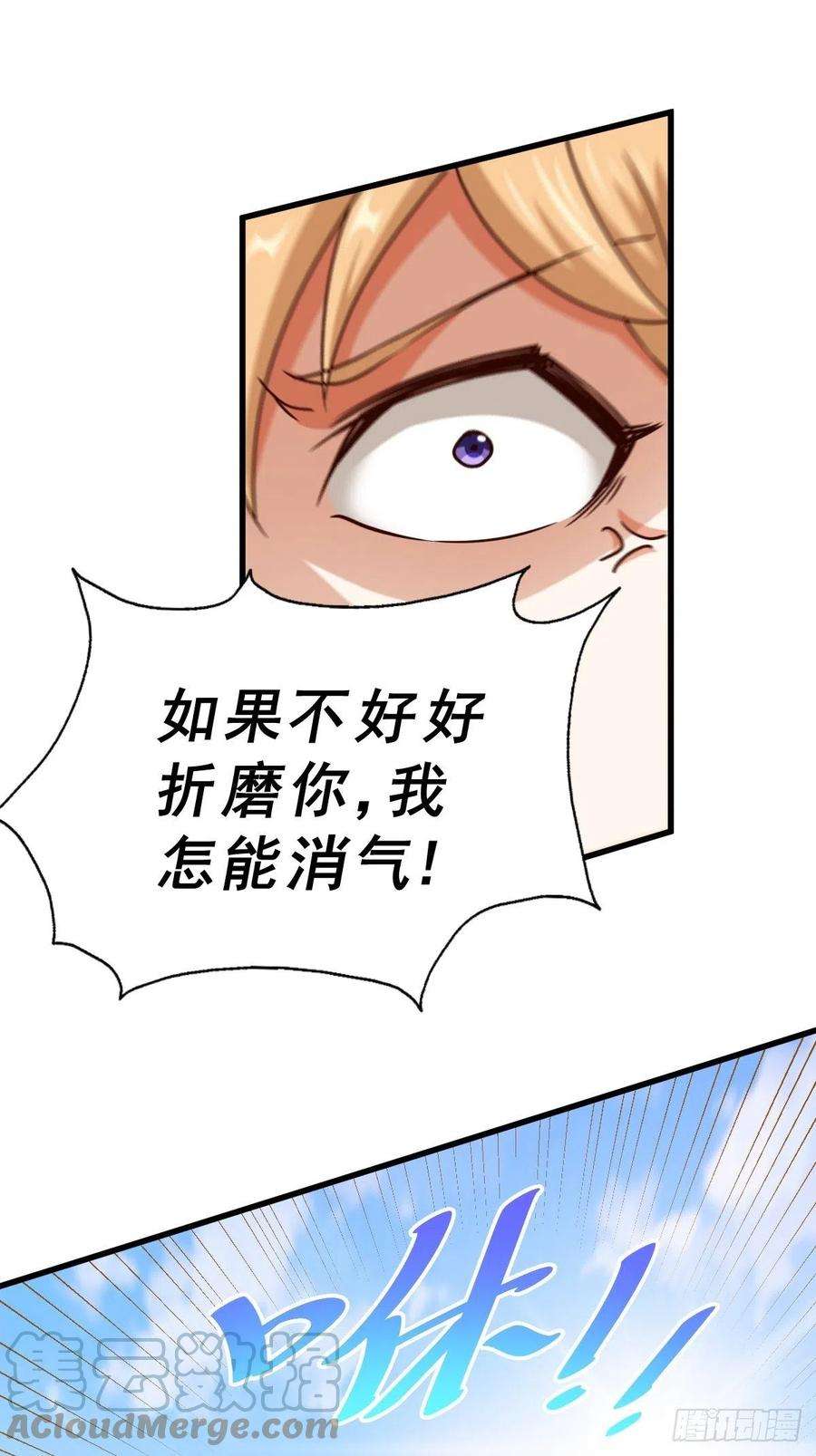万人之上93话 髅本伟偷钱计划！