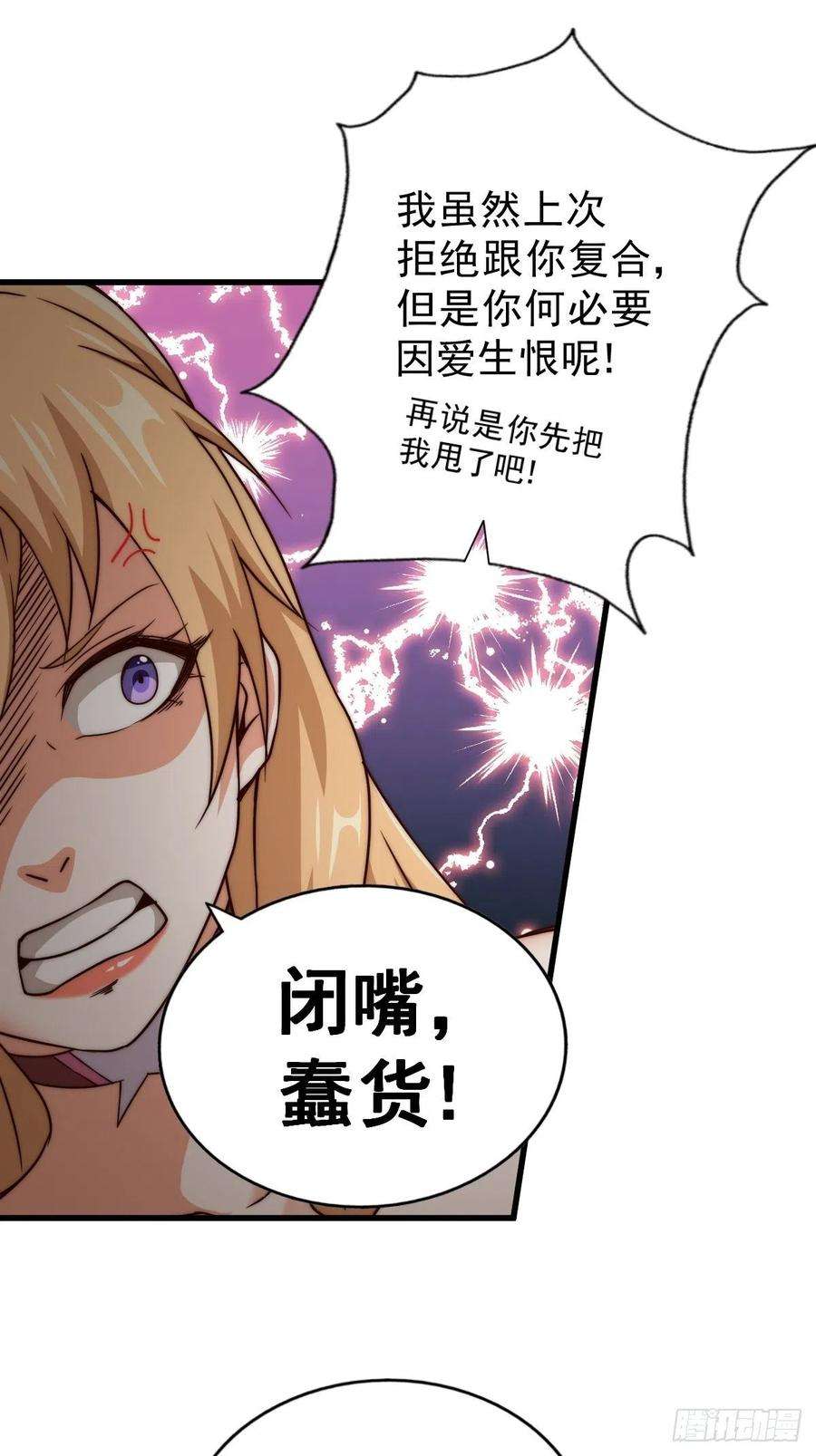 万人之上93话 髅本伟偷钱计划！