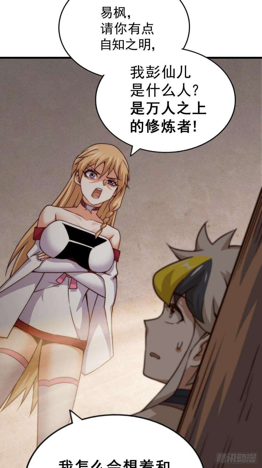 万人之上93话 髅本伟偷钱计划！