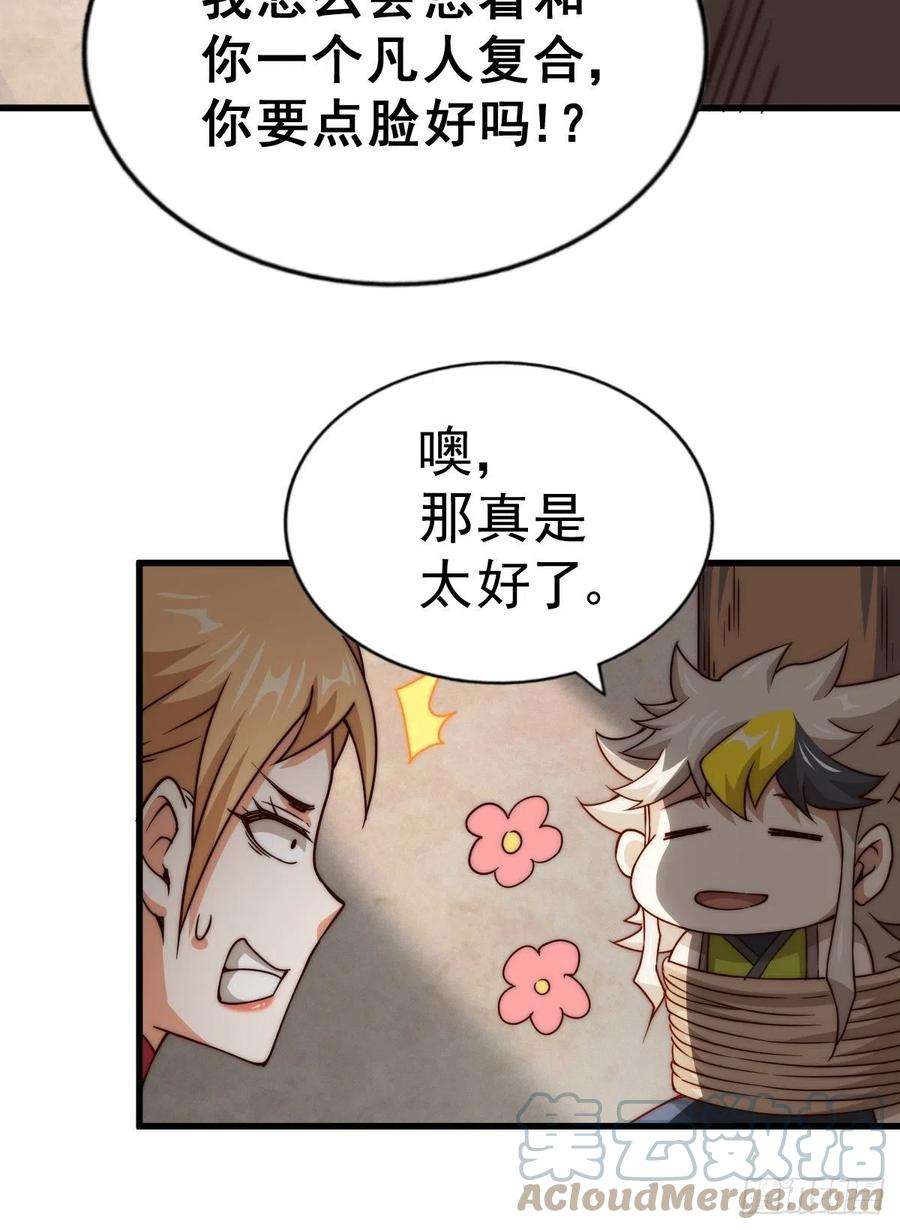 万人之上93话 髅本伟偷钱计划！