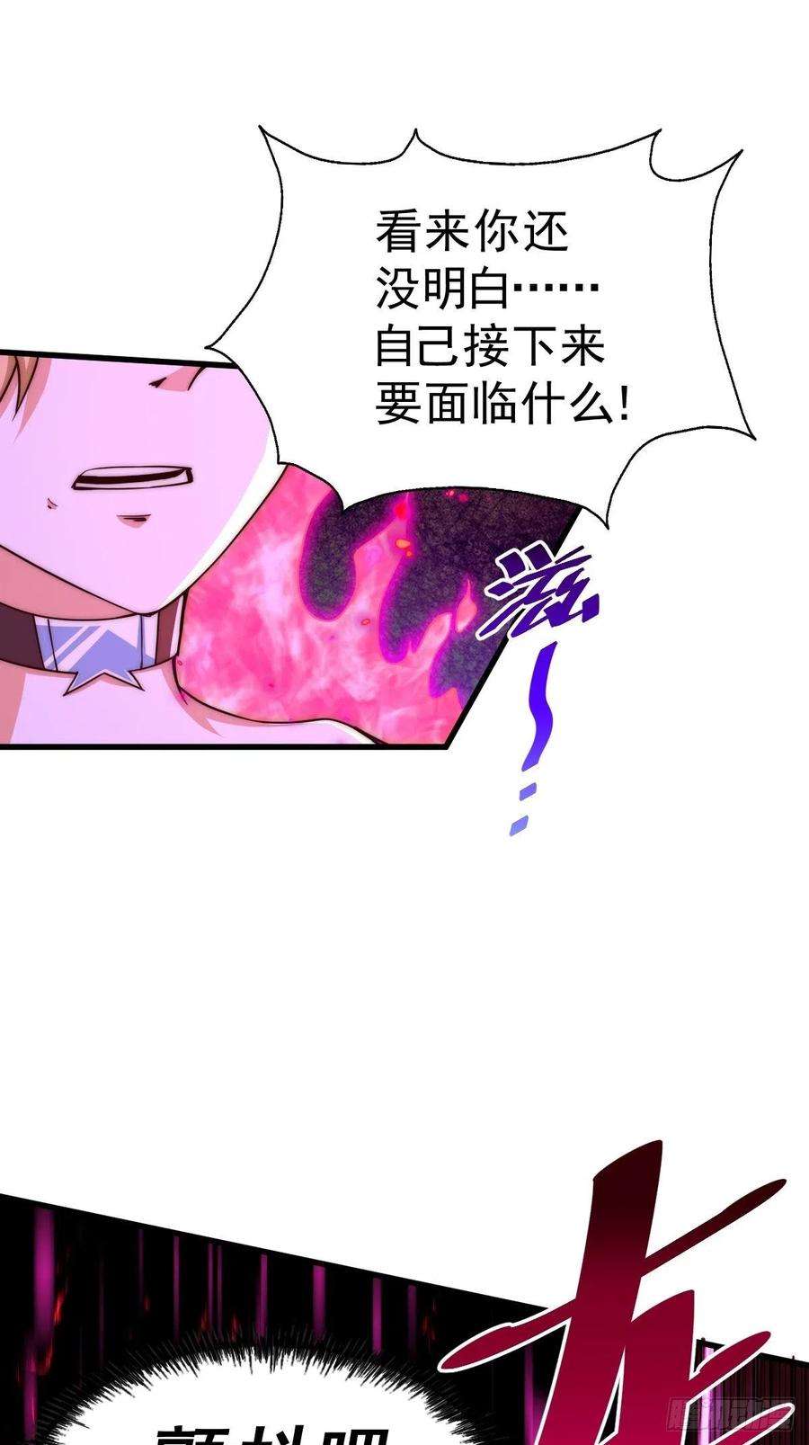 万人之上93话 髅本伟偷钱计划！