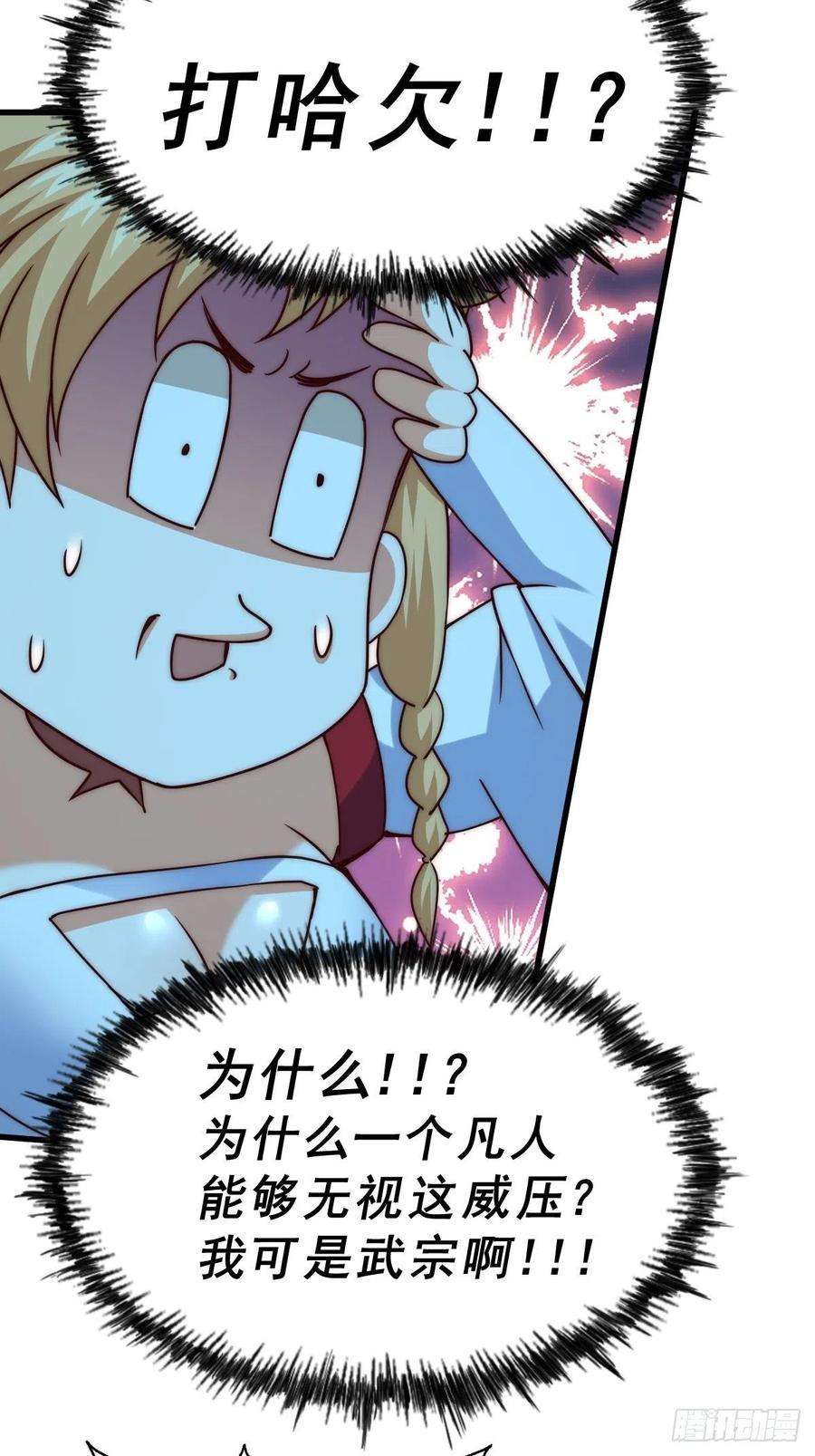 万人之上93话 髅本伟偷钱计划！