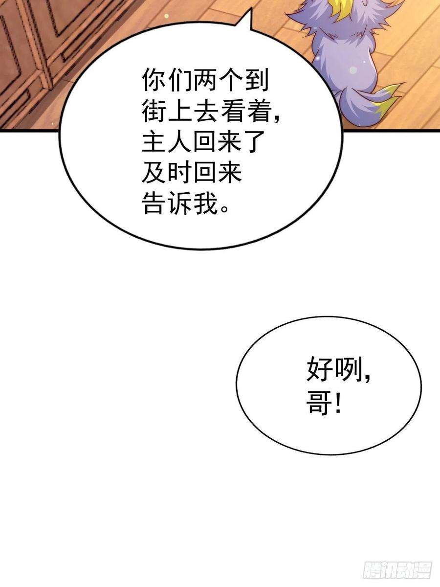 万人之上93话 髅本伟偷钱计划！