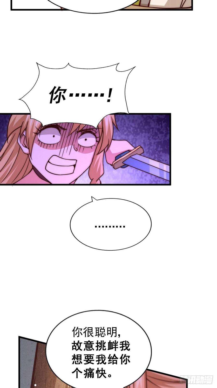 万人之上93话 髅本伟偷钱计划！