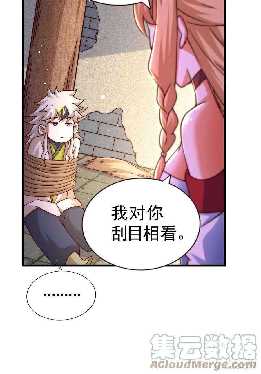 万人之上93话 髅本伟偷钱计划！
