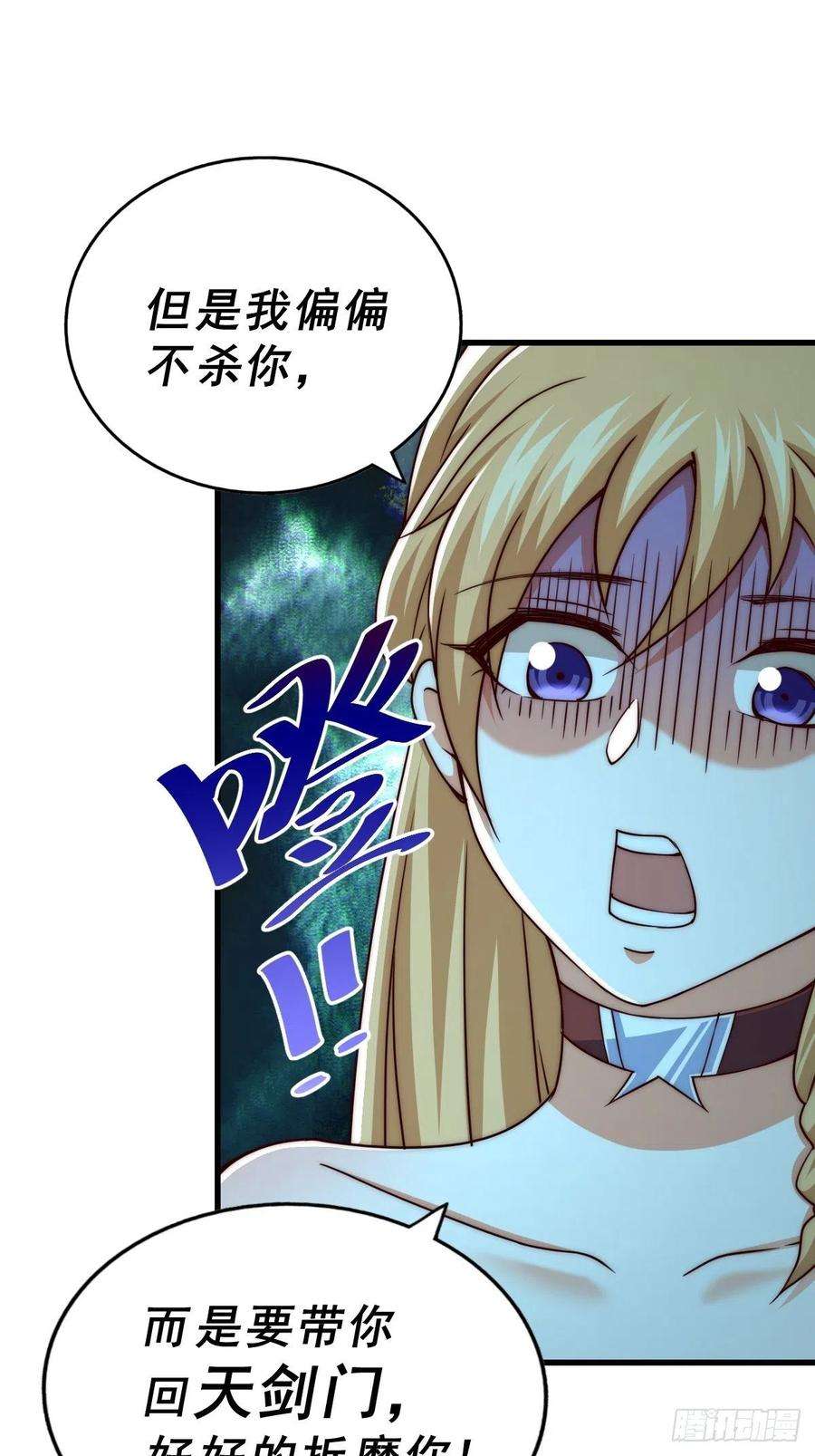 万人之上93话 髅本伟偷钱计划！