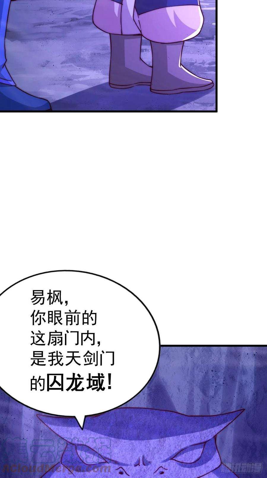 万人之上93话 髅本伟偷钱计划！