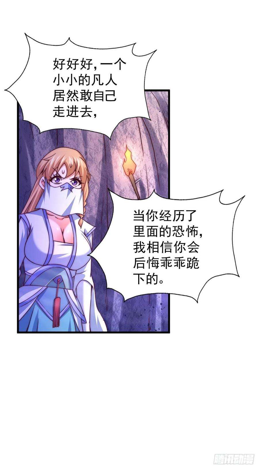 万人之上93话 髅本伟偷钱计划！