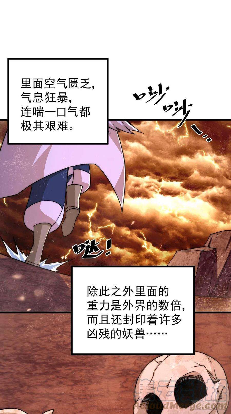 万人之上93话 髅本伟偷钱计划！