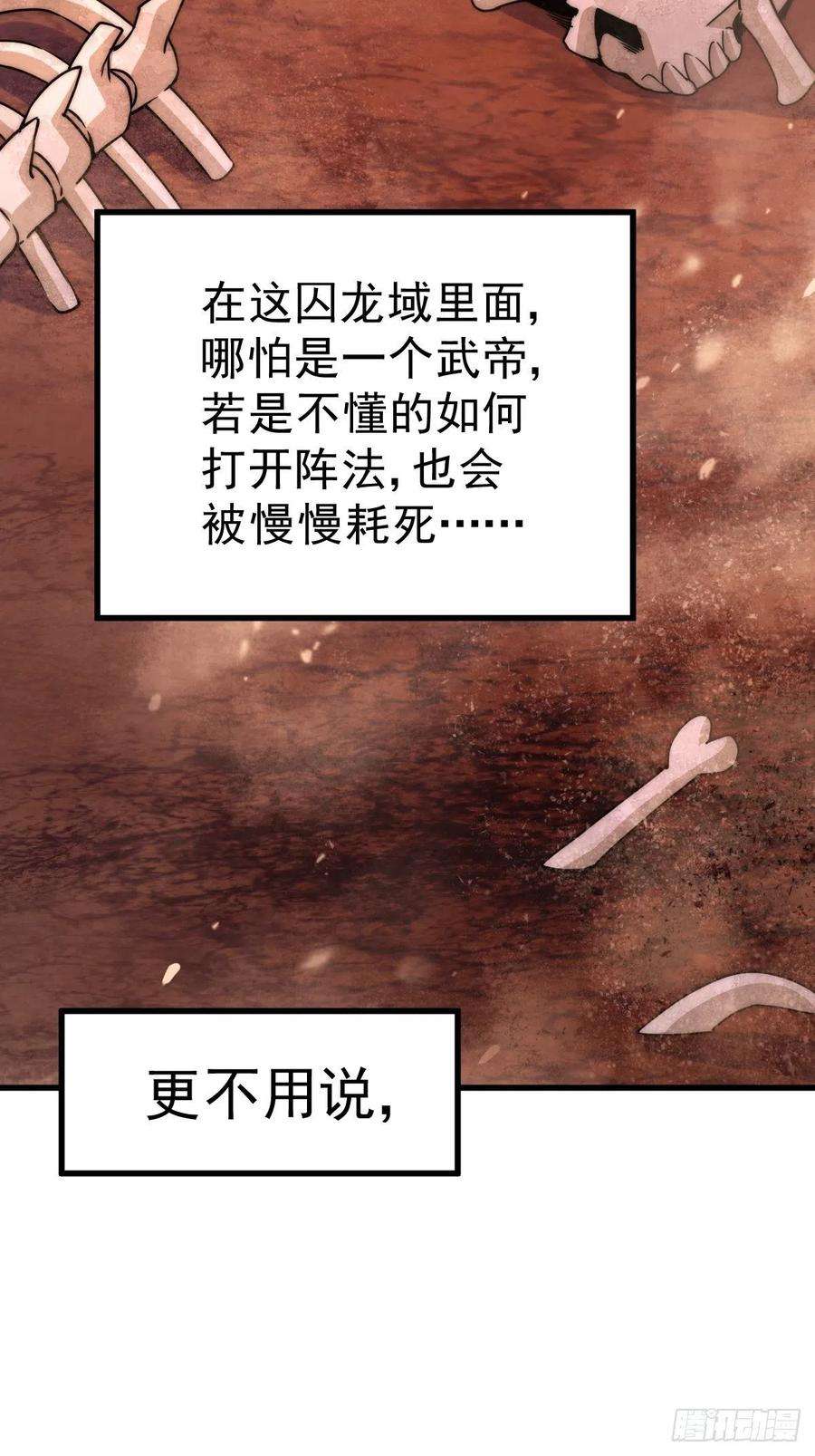 万人之上93话 髅本伟偷钱计划！