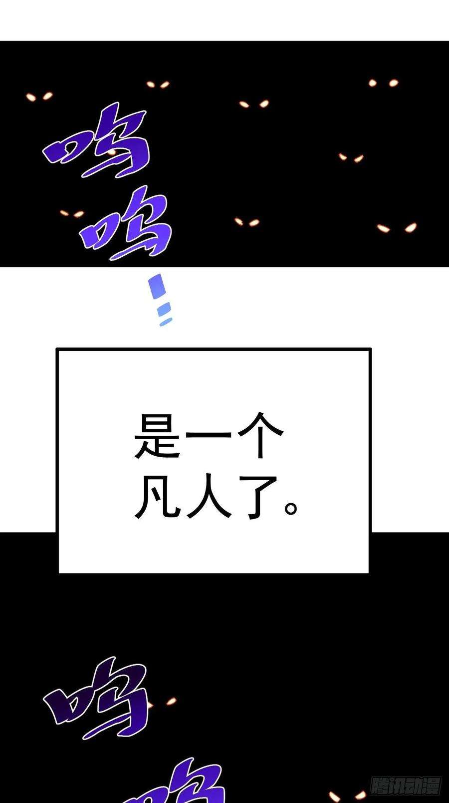 万人之上93话 髅本伟偷钱计划！