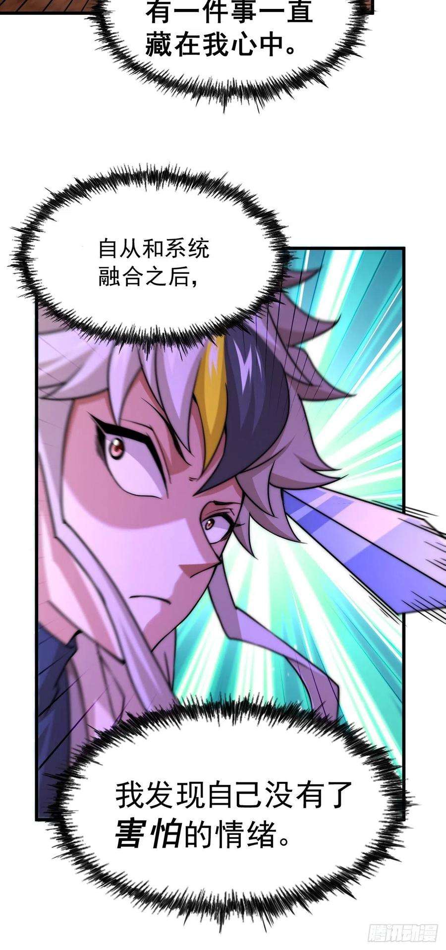 万人之上93话 髅本伟偷钱计划！