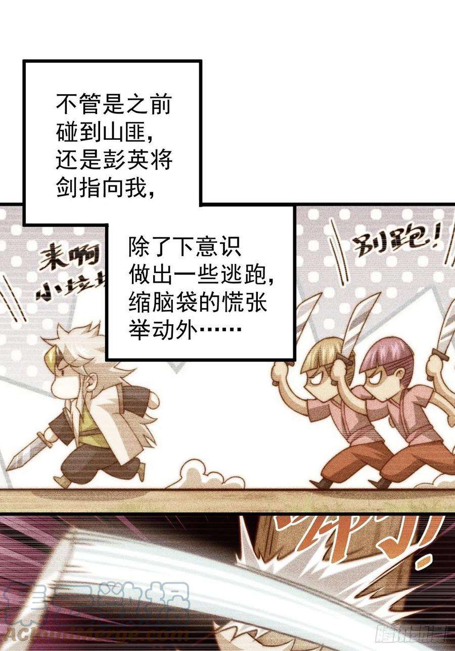 万人之上93话 髅本伟偷钱计划！