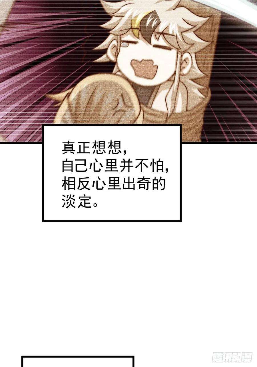 万人之上93话 髅本伟偷钱计划！