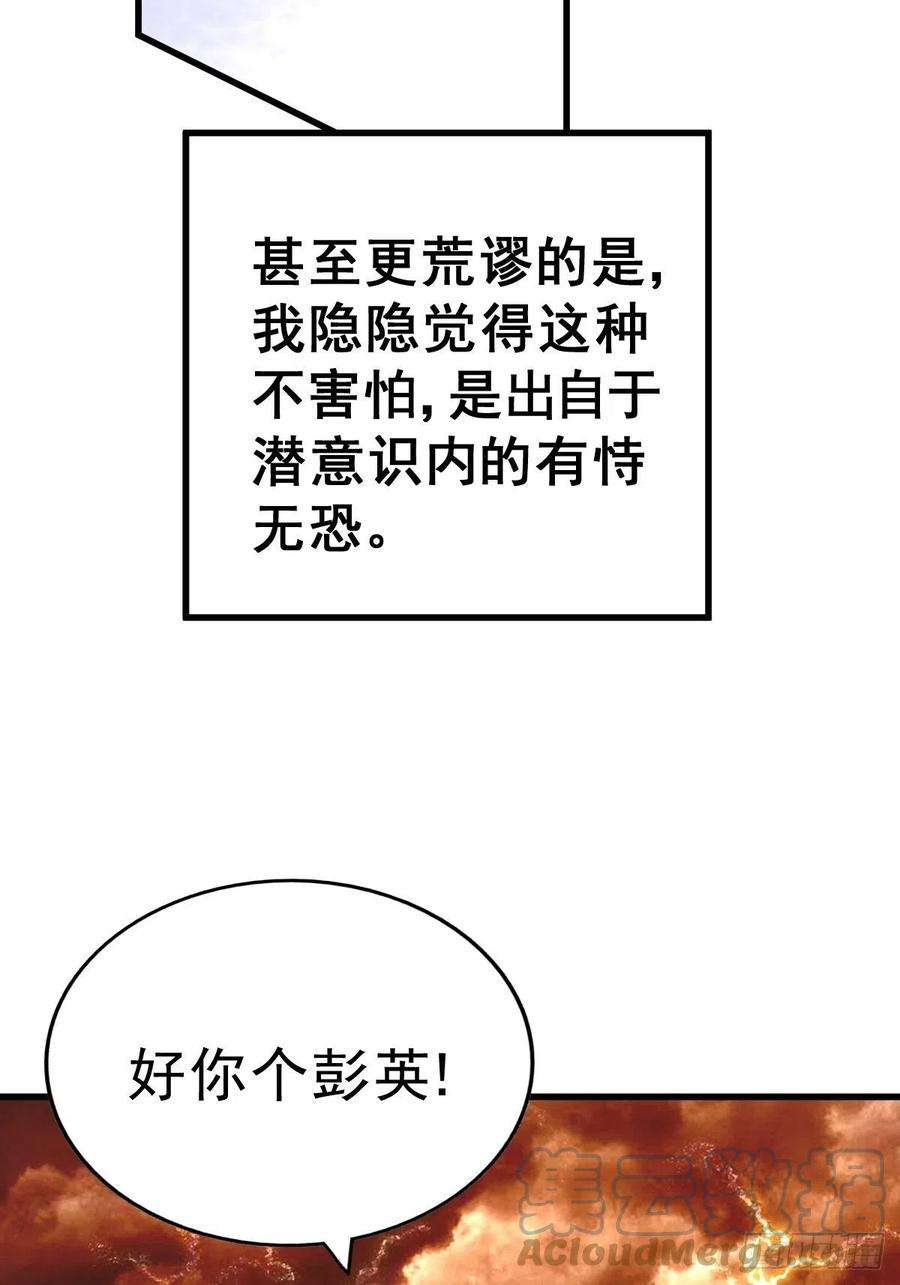 万人之上93话 髅本伟偷钱计划！