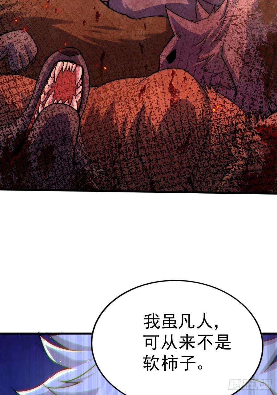 万人之上93话 髅本伟偷钱计划！