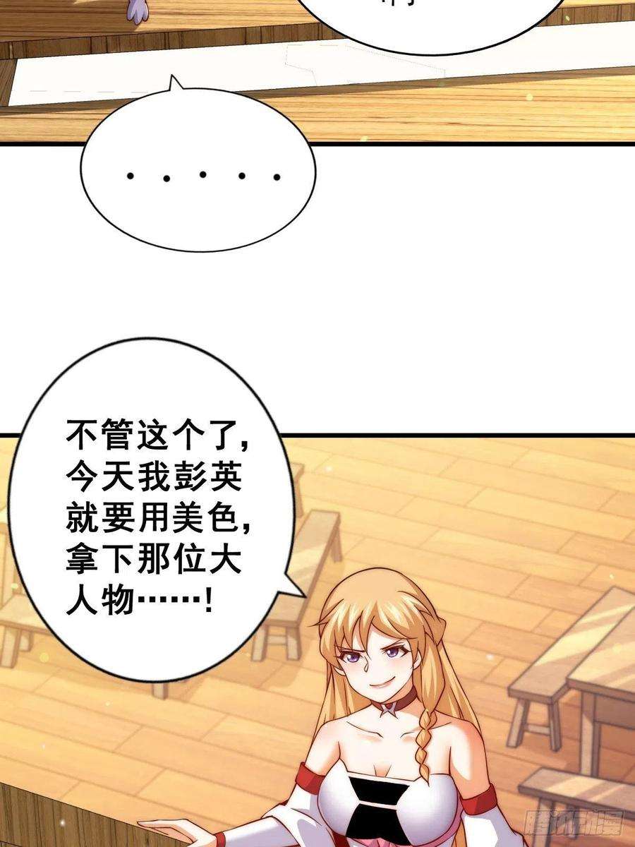 万人之上93话 髅本伟偷钱计划！