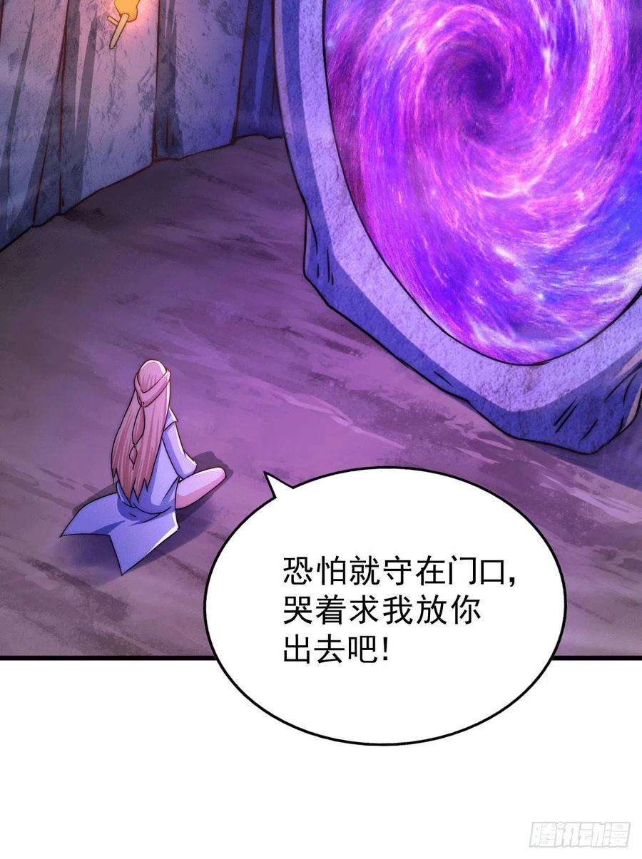 万人之上94话 两脚动摇一门根基