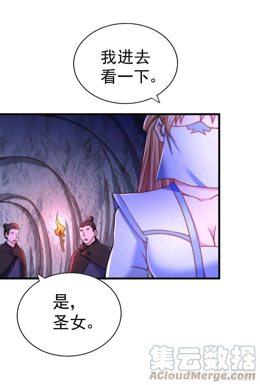万人之上94话 两脚动摇一门根基