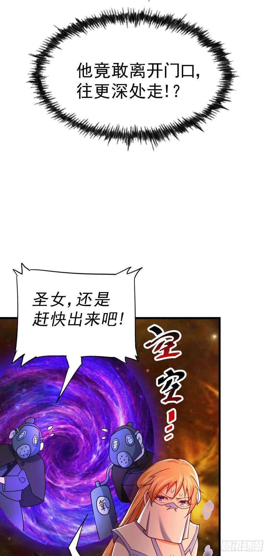 万人之上94话 两脚动摇一门根基