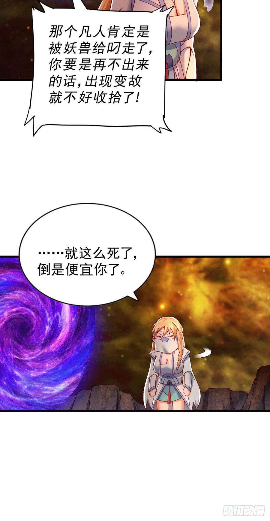 万人之上94话 两脚动摇一门根基