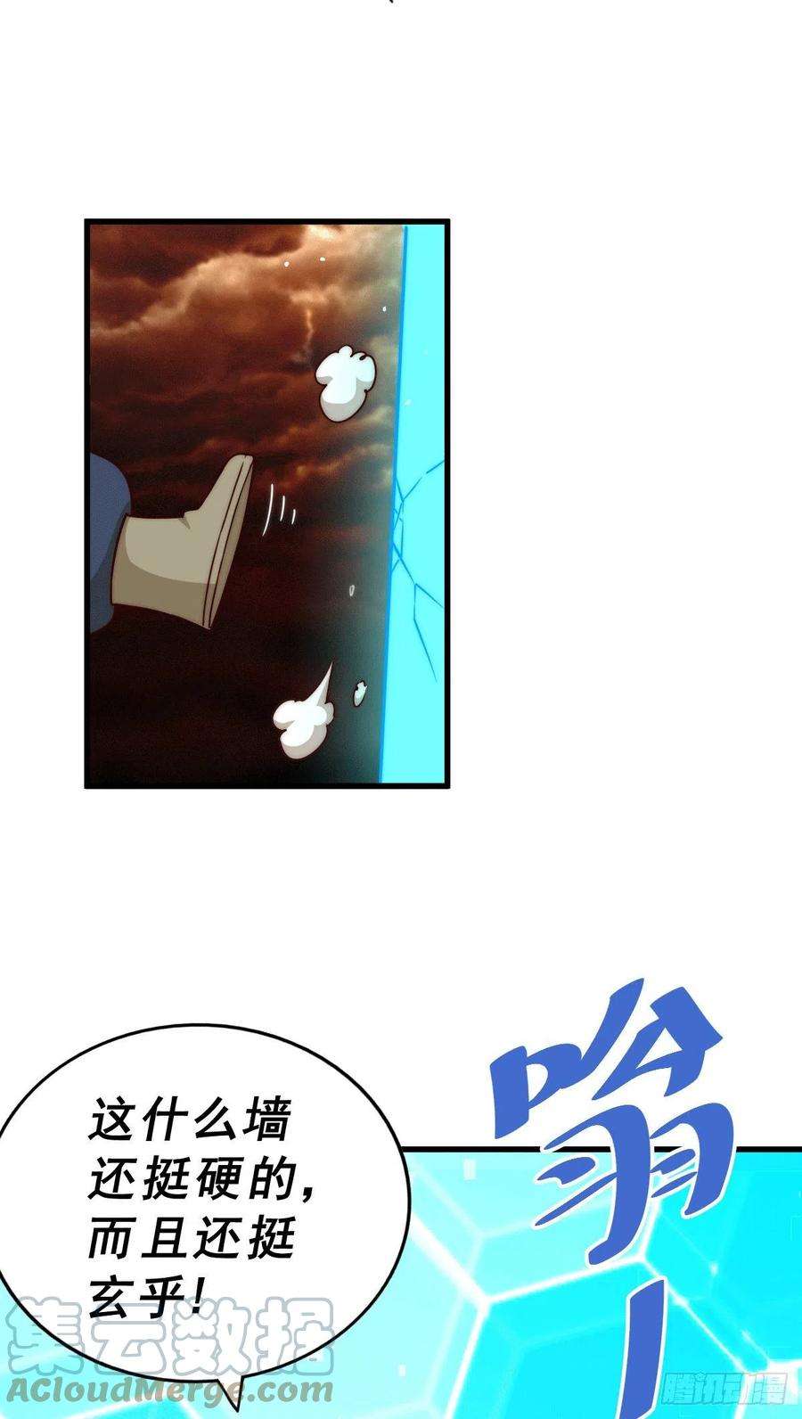 万人之上94话 两脚动摇一门根基