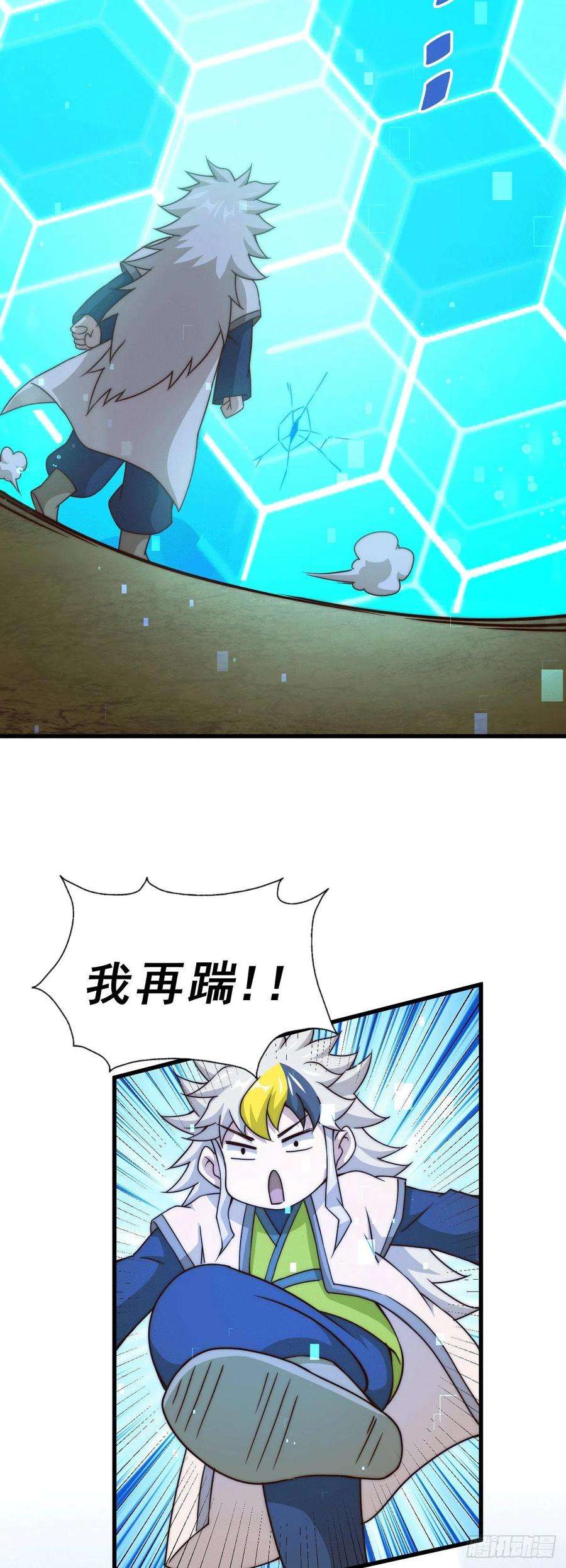 万人之上94话 两脚动摇一门根基