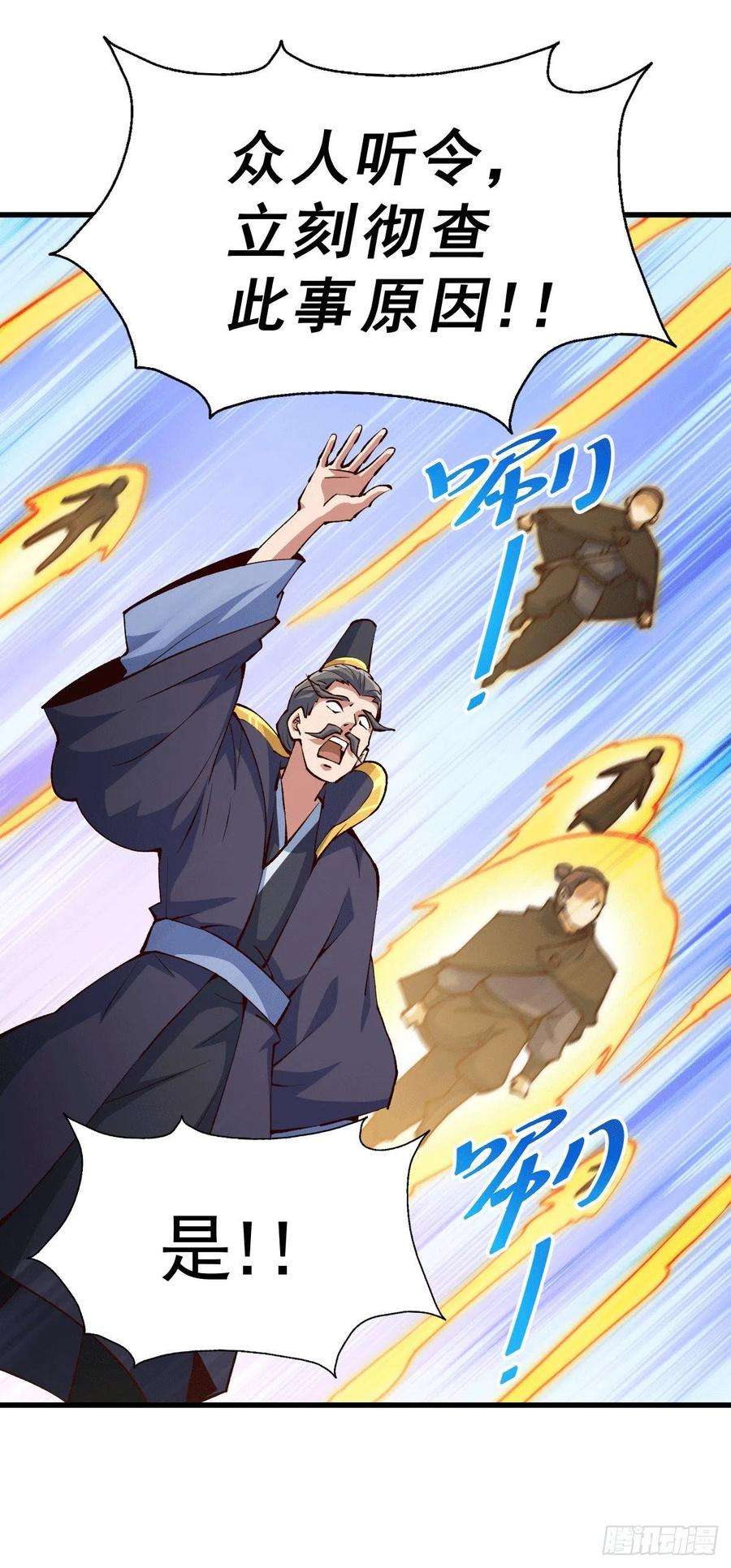 万人之上94话 两脚动摇一门根基