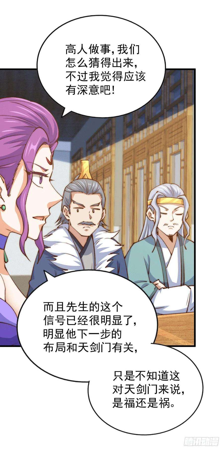 万人之上94话 两脚动摇一门根基