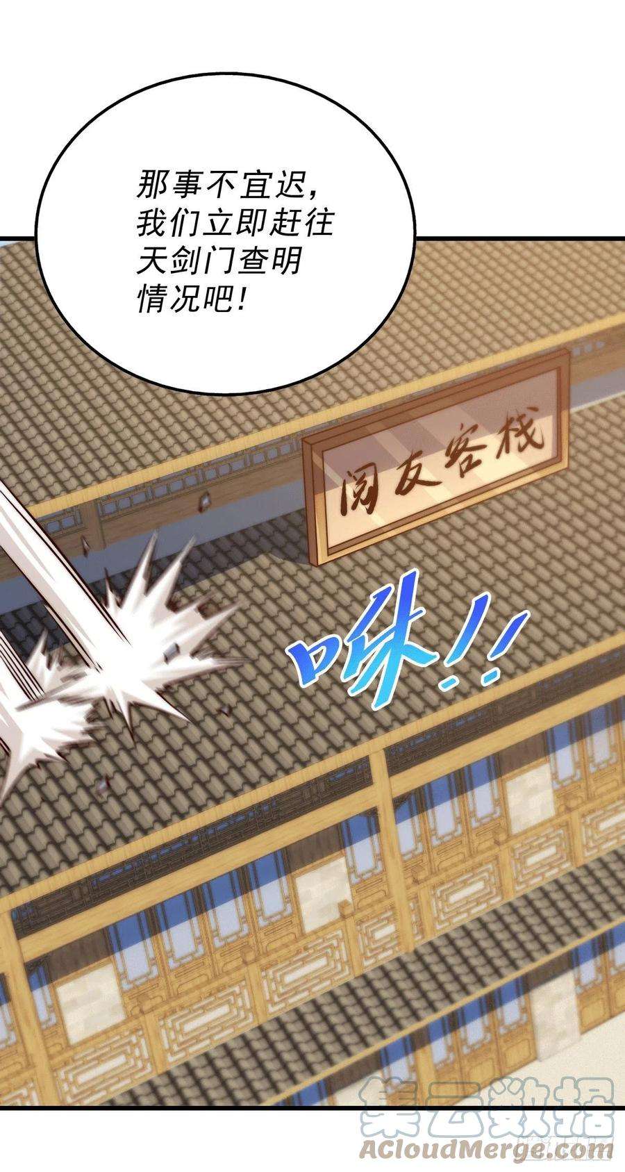 万人之上94话 两脚动摇一门根基